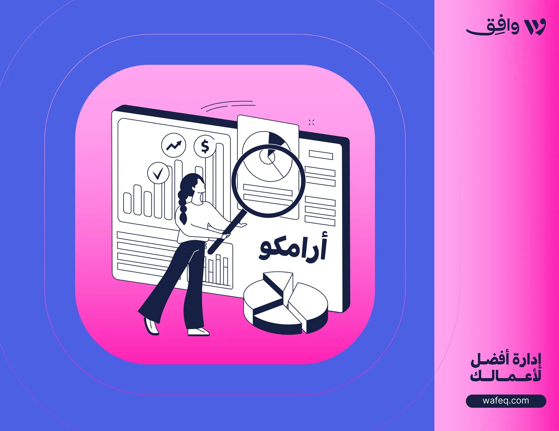 تحليل سعر سهم أرامكو